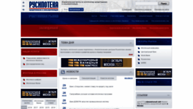 What Rusipoteka.ru website looked like in 2022 (1 year ago)