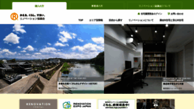 What Renovation.or.jp website looked like in 2022 (1 year ago)