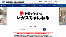 What Regasu-shinjuku.or.jp website looked like in 2022 (1 year ago)