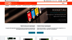 What Rodget.ru website looked like in 2022 (1 year ago)