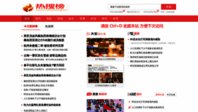 What Resobang.cn website looked like in 2022 (1 year ago)
