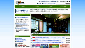 What Refonet.jp website looked like in 2022 (2 years ago)