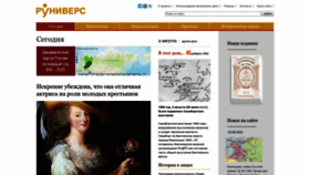 What Runivers.ru website looked like in 2022 (1 year ago)