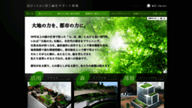 What R-green.jp website looked like in 2022 (1 year ago)
