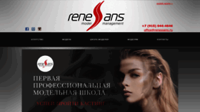 What Renessans.ru website looked like in 2022 (1 year ago)