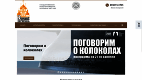 What Rostmuseum.ru website looked like in 2022 (1 year ago)