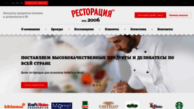 What Restoracia.by website looked like in 2022 (1 year ago)