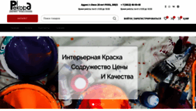 What Rekord-kraska.ru website looked like in 2022 (1 year ago)