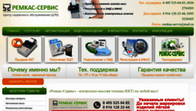 What Remkas-servis.ru website looked like in 2022 (1 year ago)