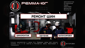 What Remont-shini.ru website looked like in 2022 (1 year ago)