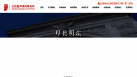 What Rongxiulawyer.com website looked like in 2022 (1 year ago)