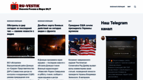 What Ru-vestik.ru website looked like in 2022 (1 year ago)