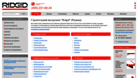 What Ridgid-tool.ru website looked like in 2022 (1 year ago)