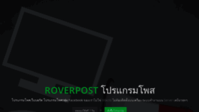 What Roverpost.com website looked like in 2022 (1 year ago)