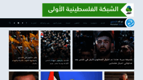 What Ramallah.news website looked like in 2022 (1 year ago)