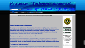 What Remkrsk.ru website looked like in 2022 (1 year ago)