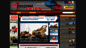 What Russian-bazaar.com website looked like in 2022 (1 year ago)