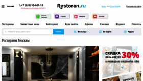 What Restoran.ru website looked like in 2022 (1 year ago)
