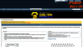 What Roidcalc.powerbody.ru website looked like in 2022 (2 years ago)