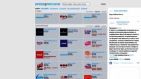 What Radio-archive.ru website looked like in 2022 (1 year ago)