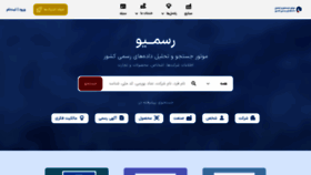 What Rasmio.ir website looked like in 2022 (1 year ago)