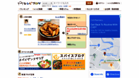 What Recipe-blog.jp website looked like in 2022 (1 year ago)