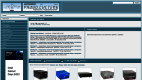 What Radioscanner.ru website looked like in 2022 (1 year ago)