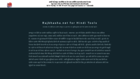 What Rajbhasha.net website looked like in 2022 (1 year ago)