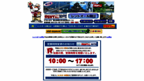 What Rentall-okayama.net website looked like in 2022 (1 year ago)