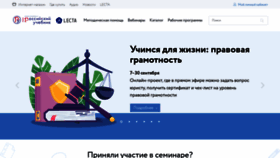 What Rosuchebnik.ru website looked like in 2022 (1 year ago)