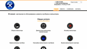 What R1-remont.ru website looked like in 2022 (1 year ago)