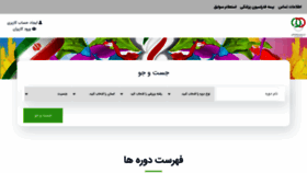 What Register.isfaf.ir website looked like in 2022 (1 year ago)
