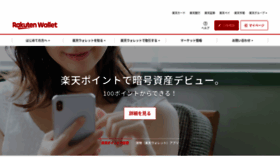 What Rakuten-wallet.co.jp website looked like in 2022 (1 year ago)