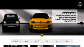 What Renault.co.ir website looked like in 2022 (1 year ago)