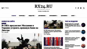 What Rx24.ru website looked like in 2022 (1 year ago)