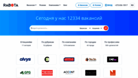 What Rabota.md website looked like in 2022 (2 years ago)