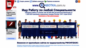 What Rabotka.com.ru website looked like in 2022 (1 year ago)