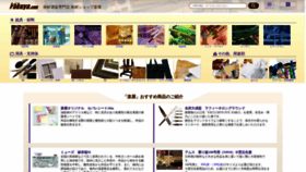 What Rakuya.com website looked like in 2022 (1 year ago)