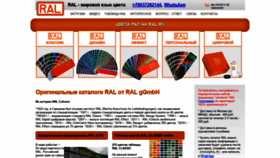 What Ral.ru website looked like in 2022 (1 year ago)