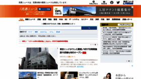 What Ryutsuu.biz website looked like in 2022 (1 year ago)