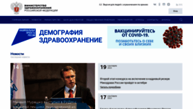 What Rosminzdrav.ru website looked like in 2022 (1 year ago)