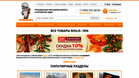 What Rukovechka.ru website looked like in 2022 (1 year ago)