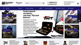 What Rb-bait.ru website looked like in 2022 (1 year ago)