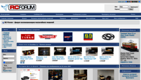 What Rcforum.ru website looked like in 2022 (1 year ago)