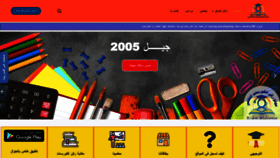 What Rokn-al-corsat.com website looked like in 2022 (1 year ago)