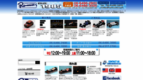 What Romu-romu.com website looked like in 2022 (1 year ago)