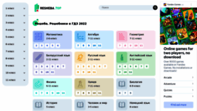 What Resheba.top website looked like in 2022 (3 years ago)