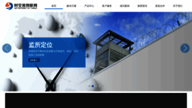 What Rfid360.cn website looked like in 2022 (1 year ago)