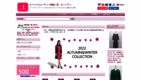What Routeun.jp website looked like in 2022 (1 year ago)
