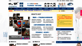 What Ruoshijinshi.com website looked like in 2022 (1 year ago)